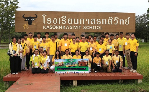 โรงเรียนกาสรกสิวิทย์