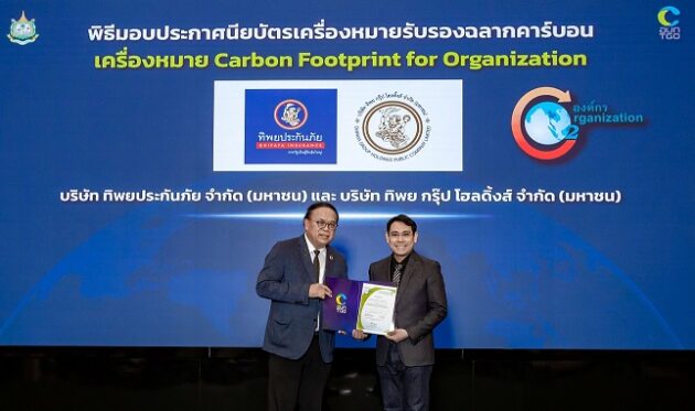 01_คาร์บอนฟุตพริ้นต์