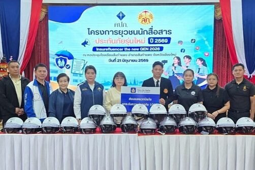 01_ยุวชนประกันภัย เชียงใหม่_สันกำแพง