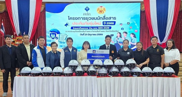 01_ยุวชนประกันภัย เชียงใหม่_สันกำแพง