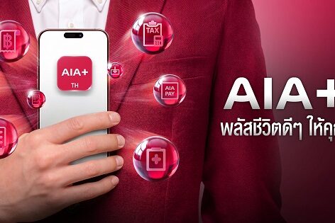 AIA+ เปิดตัวหนังโฆษณาใหม่_01