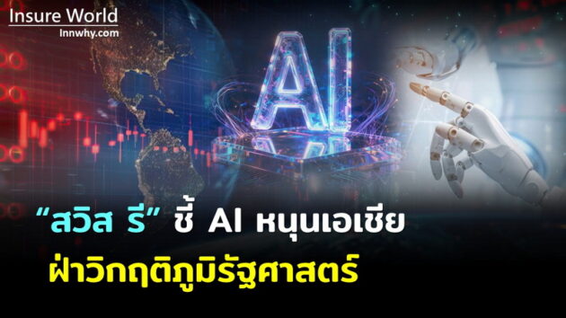 ภาพ 137_2569