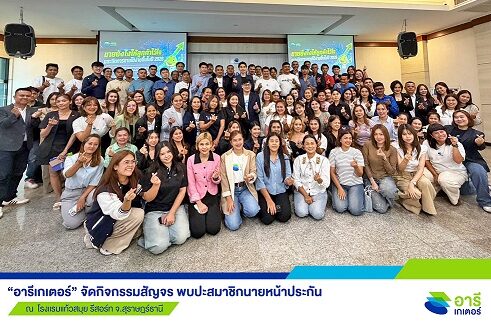 LO_PR_Areegator_สัญจรสุราษฎร์_6x4