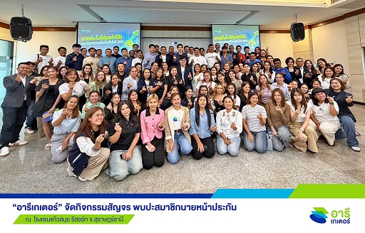 LO_PR_Areegator_สัญจรสุราษฎร์_6x4