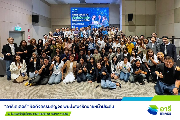 “อารีเกเตอร์” สัญจร จ.ชลบุรี บูสต์ทักษะ