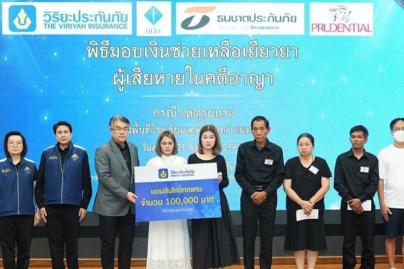 01 มอบสินไหมเทพศิรินทร์นน