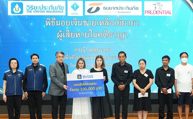 01 มอบสินไหมเทพศิรินทร์นน