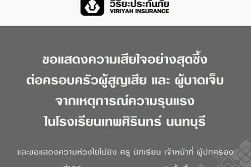 01_banner แสดงความเสียใจ-2
