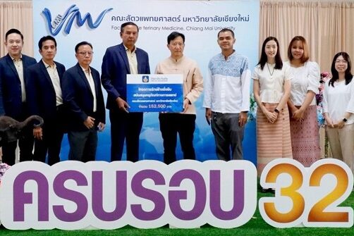 01_รักษ์ช้างฯ เชียงใหม่