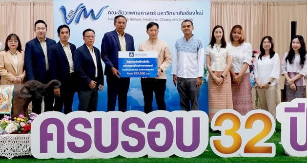 01_รักษ์ช้างฯ เชียงใหม่