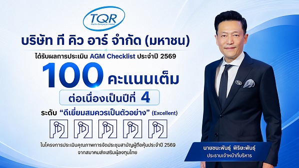 11082026 Photo_TQR AGM Checklist 2026