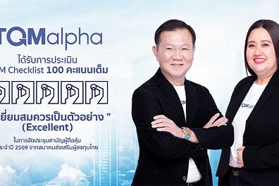 AGM-ยอดเยี่ยม-69