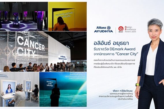 DEmark Allianz Ayudhya News-2