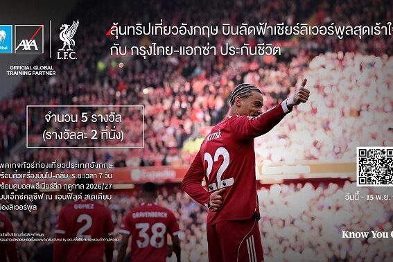 KTAXA_LFC Customer Trip 2026