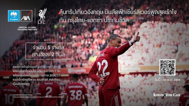KTAXA_LFC Customer Trip 2026