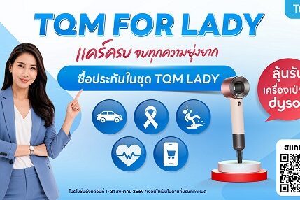 PR-FOR-LADY