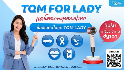 PR-FOR-LADY