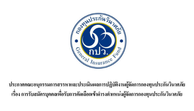ปกประกาศรับสมัคร-800