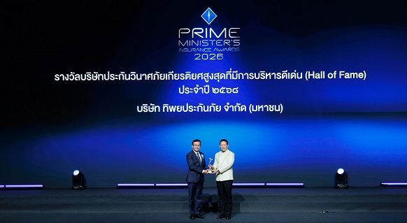 01_รับรางวัลคปภ
