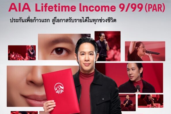 AIA Lifetime Income KV1 V-RGB