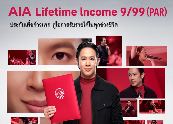 AIA Lifetime Income KV1 V-RGB