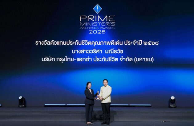 Prime Minister’s Insurance Awards 2026