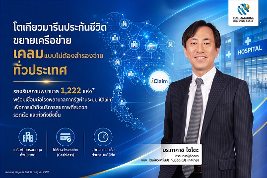 cashless claim banner