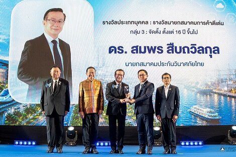 สมาคมประกัน (4)