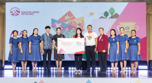 AHS_Ubon1