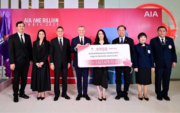AIA raises fund to 2025 (1)
