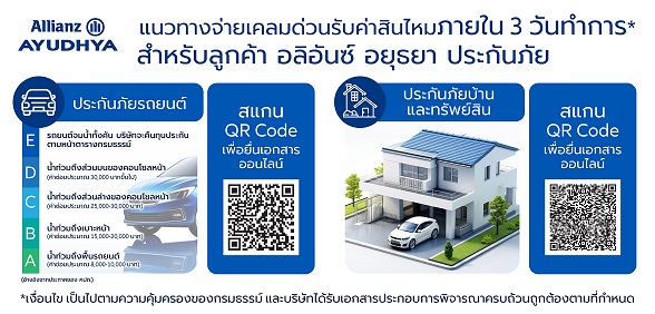 Flood_Claim-Car+Home_PR