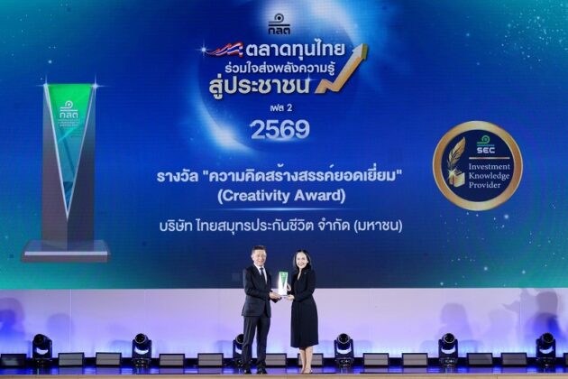 ไทยสมุทร-2